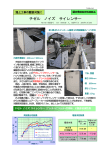 [ チゼル ノイズ サイレンサー ] 詳細情報（98KB）