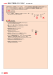 安全にご使用いただくために For safe use 注意 CAUTION 警告