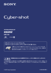 取扱説明書 - ソニー製品情報