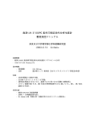 Shimadzu UV3100 Lab manual