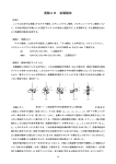 実験2B 金属錯体