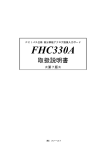 FHC330A