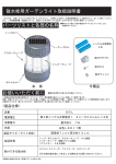 取り扱い説明書(PDFファイル)