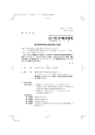 株 主 各 位 第40期定時株主総会招集ご通知