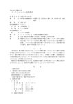 ヨットファルコン沈没事件 - 海難審判・船舶事故調査協会