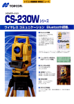 労TOpCOn - 有限会社 石松測器