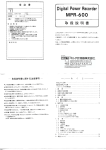 マルチ計測器株式会社