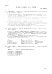 第二級総合無線通信士「法規」試験問題