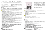 AP パイロットベアリングプーラー 取扱説明書