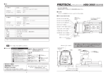 HDS-300S 取扱説明書：PDF 約4.9MB