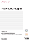 RMX-1000 Plug-in