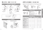 お手入れの前に 使える洗剤・道具