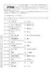 アンケート1（二択問題）