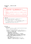 添付文書文（案） 2006 年 12 月 1 日現在 1．MR装置 「警告」 ① 人体の