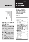 お客様用 取扱説明書