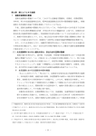 第1章後半（PDF：489KB）