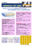 ORiNOCO AP- 4000 - ソルテック・ソリューションデザイン株式会社