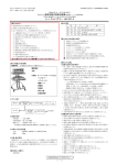 販売名：ホットマグナー HM-2SC-A