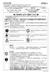 取扱説明書 ヘッドライトON/OFF スレンダースイッチ ご使用前