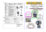 業界初の測長専用器 UBM-1003Ⅱ NETIS KT