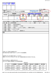 法面2号 NETIS公開情報(PDF : 611.56 KB)