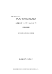PDU-5160/5260 - ISA — 株式会社アイエスエイ