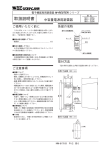 取扱説明書