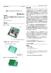 RBT-001ユーザーズガイド