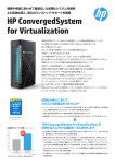 HP ConvergedSystem for Virtualization