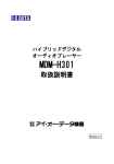 取扱説明書等（1） - アイ・オー・データ機器