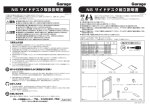 NS サイドデスク取扱説明書 NS サイドデスク組立説明書 - Garage