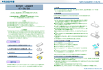 取扱説明書（PDF） - WATCH LOGGER