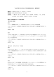 ダウンロード - 東北大学病院臨床研究推進センター