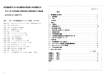 間接透視及び間接撮影用 X 線装置 JIS Z4752-2-9