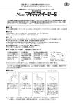 製品の説明文書