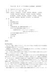 －1－ 平成 23 年度 第 1 回 江戸川区地域自立支援協議会 議事録要旨