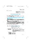 第26回定時株主総会招集ご通知（PDF：47ページ, 1314KB）