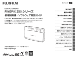 FinePix Z80 使用説明書（PDF）