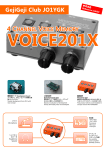 2015年用VOICE201Xパンフレット(PDF 0.6MB)