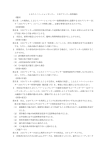 とよたイノベーションセンター 3Dプリンター利用規約 （趣旨） 第1条 この