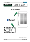 取扱説明書 SBTIO-08SZ