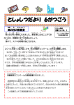 平成26年6月号