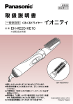 EH-KE20/10(取扱説明書) (2.24 MB/PDF)