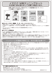 PDF 876KB - ヨコモ ドリフトパッケージ オフィシャルサイト