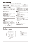 取扱説明書 - M