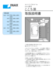 取扱説明書