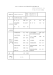 平成23年第8回小金井市教育委員会定例会議事日程 平成23年8月9日