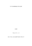 仕様書 - 奈良先端科学技術大学院大学