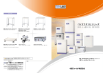 カタログPDF - 十慈フィールド