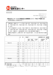 平成 27 年度第 2 回